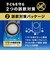 パナソニック　コイン型電池 ［1個］ CR-2032E1P
