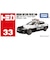 タカラトミー　トミカ No.33 日産 スカイライン パトロールカー(箱) NO33ｽｶｲﾗｲﾝﾊﾟﾄﾛｰﾙｶｰ
