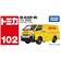 タカラトミー　トミカ No.102 DHL 配送車 NO102DHLﾊｲｿｳｼｬ