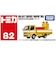 タカラトミー　トミカ No.82 道路保安用品運搬トラック NO82ﾄﾞｳﾛﾎｱﾝｳﾝﾊﾟﾝﾄﾗｯｸ
