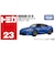 タカラトミー　トミカ No.23 日産 NISSAN GT-R(箱) NO23NISSAN_GTR