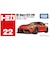 タカラトミー　トミカ No.22 GR スープラ GT4 EVO(箱) NO22GRｽｰﾌﾟﾗGT4EVO