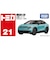 タカラトミー　トミカ No.21 日産 リーフ NO21ﾆｯｻﾝﾘｰﾌ