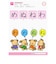 学研ステイフル　4歳のワーク(もじ) 4ｻｲﾉﾜｰｸﾓｼﾞ