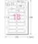 エーワン　手書きもプリントもできるラベル (はがきサイズ･角型18面×12シート) 26005