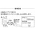 ヤザワ　海外用電源プラグ Aタイプ KP1