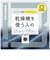 ビックアイデア　乾燥機を使う人のためのフェイスタオル チャコールグレー BITW1F02
