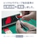 ORIGINALBASIC　補聴器用空気電池 OB_ZAP10_6P