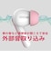 MYFIRSTJAPAN　子供向けワイヤレスイヤホン myFirst Carebuds マイファーストフォンケアバッズ スペースブルーFH8505SA-SB01