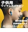 MYFIRSTJAPAN　子供向けワイヤレスイヤホン myFirst Carebuds マイファーストフォンケアバッズ ホワイトピンクFH8505SA-WE01