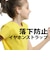 MYFIRSTJAPAN　子供向けワイヤレスイヤホン myFirst Carebuds マイファーストフォンケアバッズ ホワイトピンクFH8505SA-WE01