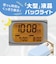 セイコー　目覚まし時計 (Vib Egg) ［デジタル / 電波自動受信機能有］ 白SQ326W