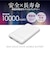 多摩電子工業　準固体モバイルバッテリー10000mAh PD20W C＋ATLP157UCW