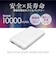 多摩電子工業　準固体モバイルバッテリー10000mAh PD20W C＋ATLP157UCW