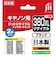 ジット　キヤノン Canon：BCI380XLPGBK(大容量)対応 ジット リサイクルインク カートリッジJIT-C380BXL2P
