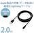エレコム　Lightningケーブル スタンダード 2.0m ブラック [2.0m ※コネクタ含まず]MPAUAL20BK