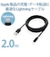 エレコム　Lightningケーブル スタンダード 2.0m ブラック [2.0m ※コネクタ含まず]MPAUAL20BK