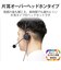 エレコム　オーバーヘッド/片耳/USB/30mmドライバ/ブラックHSHP29UBK