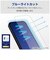 エレコム　iPhone 15(6.1インチ) ガラスフィルム/高透明/ブルーライトカットPMA23AFLGGBL