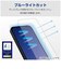 エレコム　iPhone 15(6.1インチ) ガラスフィルム/高透明/ブルーライトカットPMA23AFLGGBL