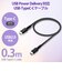 エレコム　タイプC ケーブル USB Type-C to Type-C 0.3m PD 60W 急速充電 断線に強い 高耐久 ブラックMPAXCCS03PNBK