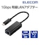 エレコム　有線LANアダプター USB-C 1000Mbps 高速通信 USB3.2 Gen1 ( Windows 11 10 Mac iPad Nintendo Switch 対応 ) 変換アダプタ ブラックEDCGUC3V3B