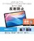 エレコム　NEC LAVIE Tab T11N(2025) 保護フィルム 反射防止TBN254FLA