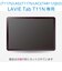エレコム　NEC LAVIE Tab T11N(2025) 保護フィルム 反射防止TBN254FLA