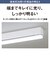 パナソニック　LED流し元灯 両側配光 20形1灯相当 ON/OFFスイッチ パルックLEDラインランプ搭載 昼光色HHSN0147D