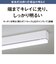 パナソニック　LED流し元灯 両側配光 20形1灯相当 ON/OFFスイッチ パルックLEDラインランプ搭載 昼光色HHSN0147D