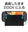 レンジライフ　Switch2用 ドックイン 耐衝撃ハイブリッド グリップケース クリアブラックSwitch2ﾄﾞｯｸｲﾝﾊｲﾌﾞﾘｯﾄ<br>★こちらの商品は人気商品のため、色違い・仕様違い等含め「一家族１台限り」でのご協力をお願いしております。