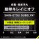 トリニティ　Google Pixel 8 ［FLEX 3D］ 高透明 複合フレームガラス ブラックTRPX238G3CCBK