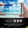 トリニティ　Google Pixel 8 ［FLEX 3D］ 高透明 複合フレームガラス ブラックTRPX238G3CCBK