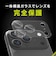 トリニティ　iPhone 17Pro [PicPro 3D] ゴリラガラス 超精密設計 3D立体カメラレンズ保護ガラス 光沢TRIP25M3LCTGOCCCL