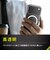 トリニティ　iPhone 17 Pro ケース ［Turtle］ MagSafe対応 ハイブリッドクリアケース リング ブラックTRIP25M3TTMSCLBK