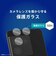 トリニティ　Xperia 1 VIII スーパークリア レンズ保護ガラス 光沢TRXP263LGLARCC