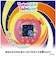 バンダイ　Tamagotchi Paradise（たまごっちパラダイス）　Orange TropicsﾀﾏﾊﾟﾗTROPICALORANGE
