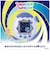 バンダイ　Tamagotchi Paradise（たまごっちパラダイス）　White GlacierﾀﾏﾊﾟﾗFROZENWHITE