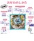 バンダイ　Original Tamagotchi Angel CarouselｵﾘﾀﾏANGELCAROUSEL