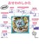 バンダイ　Original Tamagotchi Angel CarouselｵﾘﾀﾏANGELCAROUSEL