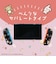 アローン　ゲーム用セパレート型クリアケース リラックマ ALLONEALGNS2CS001RK