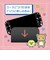 アローン　ゲーム用セパレート型クリアケース リラックマ ポップ ALLONEALGNS2SCRKPO<br>★こちらの商品は人気商品のため、色違い・仕様違い等含め「一家族１台限り」でのご協力をお願いしております。