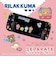 アローン　ゲーム用セパレート型クリアケース リラックマ ポップ ALLONEALGNS2SCRKPO<br>★こちらの商品は人気商品のため、色違い・仕様違い等含め「一家族１台限り」でのご協力をお願いしております。