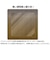 ビックアイデア　冷蔵庫 床 傷防止パネル 【寸法610×700mm】 ［Sサイズ /およそ220~470L冷蔵庫］BITRPC01S
