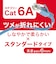 ビックアイデア　LANケーブル Cat6A スタンダード 1m ［1m / カテゴリー6A / スタンダード］ ブルーBIMLC6A1STD100A