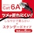 ビックアイデア　LANケーブル Cat6A スタンダード 5m ［5m / カテゴリー6A / スタンダード］ ブラックBIMLC6A1STD500K