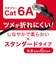 ビックアイデア　LANケーブル Cat6A スタンダード 5m ［5m / カテゴリー6A / スタンダード］ ブラックBIMLC6A1STD500K