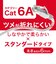 ビックアイデア　LANケーブル Cat6A スタンダード 7m ［7m / カテゴリー6A / スタンダード］ ホワイトBIMLC6A1STD700W