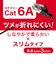 ビックアイデア　LANケーブル Cat6A スリム 2m ［2m / カテゴリー6A / スリム］ ブラックBIMLC6A1SLM200K