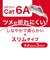 ビックアイデア　LANケーブル Cat6A スリム 7m ［7m / カテゴリー6A / スリム］ ホワイトBIMLC6A1SLM700W